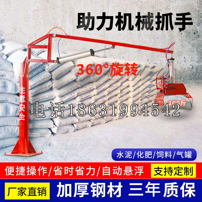 东丽区助力机械抓手 平衡吊悬臂吊机车 360°旋转机械手臂 翰盾